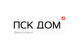 ПСК ДОМ