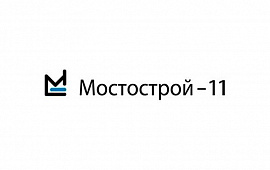 МОСТОСТРОЙ-11